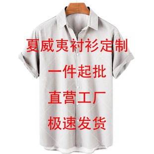 Europe and the United States cross-border 3D digital printing Hawaiian printing short sleeve shirt European size men's and women's couples cardigan