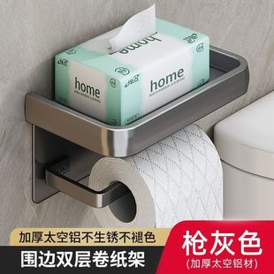 Bathroom Wall-Mounted Tissue Box Bathroom Toilet Punch-Free Paper Box Bathroom Storage Rack Toilet Paper Roll Shelf
