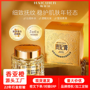 Haicui Collagen Living Cell Zhencui Anti-Wrinkle Imperial Concubine Cream Hygienic Fresh and Not Greasy Lazy People Plain Face Cream