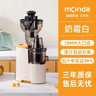 Соковыжималка Monda Munda для домашнего использования многофункциональный шлак для разделения портативный свежевыжатый сок полностью автоматическая машина для производства сока