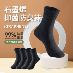 Socks for men and women antibacterial deodorant socks sweat absorbent breathable business gift box factory wholesale spring and autumn graphene tube socks