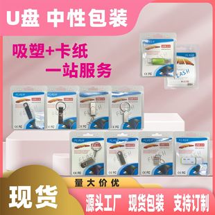 Производители профессиональных пользовательских USB-накопителей для упаковки USB-накопителей