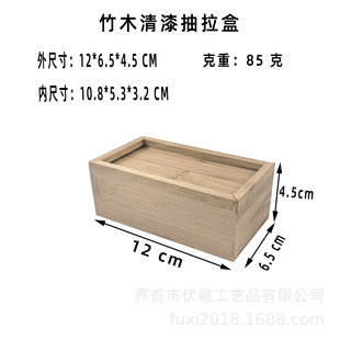 Bamboo and Wood Varnish Extraction Box Storage Box with Lid Sliding Bamboo and Wood Box Cosmetics Miscellaneous Storage Box Simple Tea Box