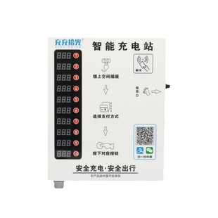 Electric Vehicle Charging Pile 10-way Battery Car Charging Pile Waterproof Battery Car Charging Pile Xiaoyunwu Joint Charging Pile