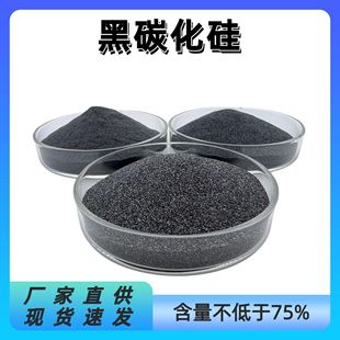 Black Silicon Carbide Sandblasting Grinding Polishing Steel Mill Machinery Casting with 75% Content Manufacturer Wholesale High Hardness