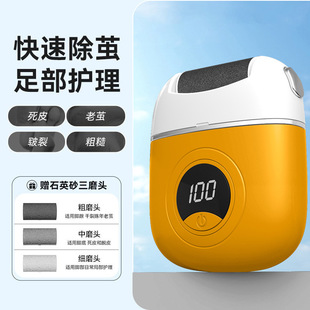 Cross-border foot grinding stone heel rubbing foot skin grinding foot bottom digital display electric foot grinding device to remove dead skin calluses pedicure