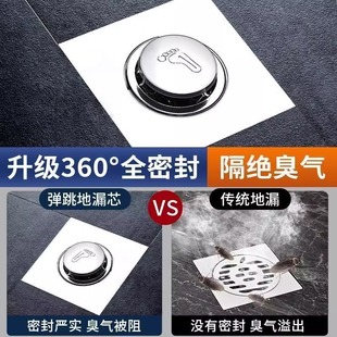 Toilet floor drain deodorizer bounce core sealing cover sewer anti-return bug artifact universal pressing foot type