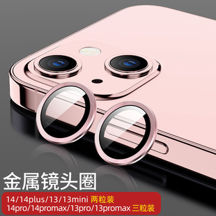 Apple 16 пленка объектива Apple 15Promax пленка камеры подходит для Apple 14 позиционных пленок 13 защитная пленка для глаз ястреба