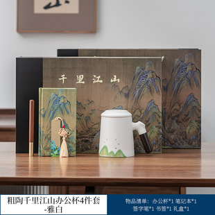 Corporate Bank Anniversary Event Gift Ceramic Mug Set Practical Business Souvenir for Clients