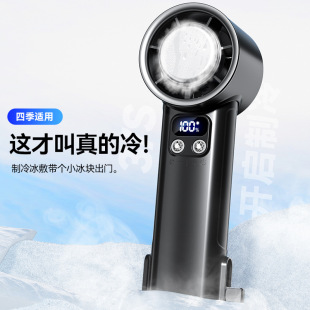 Refrigeration Ice Compress High Speed Outdoor Travel Portable Strong 100 Large Wind Desktop Handheld Small Fan for Household