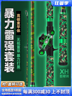 Rod suit Carbon Heavy Thunder Light Thunder Black Fishing Rod Gun Straight Handle XH Shake Anchor Rod Far Throw Sea Fishing Throw Road Asian Rod