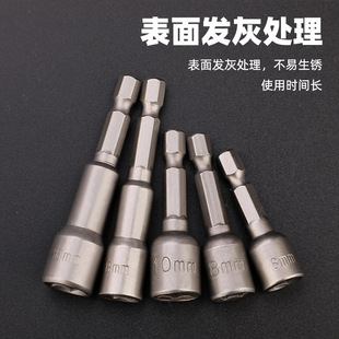 Tuosen hardware tools hexagonal pullover magnetic sleeve batch head electric strong sleeve head air batch socket wrench