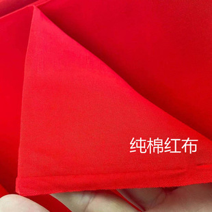 White cloth stand-cut multicolored polyester cotton rural red cloth white cloth painting tie-dyed cloth polyester red and white filial piety cloth other