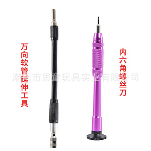 Metal Assembly Toy Tool Accessories Special Hose Socket Hexagon Tool Wrench Screwdriver Inserting Tool