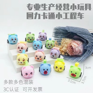 Cross-border special small gifts small toys wholesale children's pull back car kindergarten reward prizes small gifts gifts