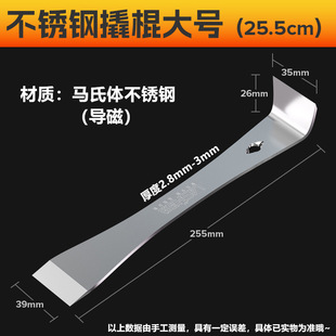 Crowbar Special Steel Woodworking Special Iron Crowbar Multifunctional Crowbar High Hardness Crowbar Stainless Steel Scraper Tool