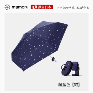 2024 New Mamoru six fold mini sun umbrella small portable capsule umbrella card umbrella sun protection UV protection