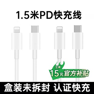 Original Fast Charging Fast Charging Data Cable Suitable for Apple 14 iPhone 13/12 Promax 11 Charging Cable Mobile Phone X