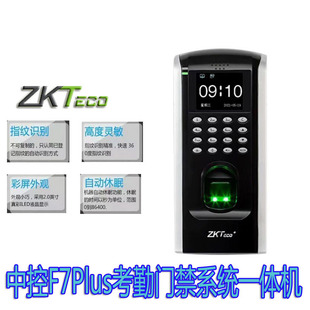ZKTeco central control F7Plus attendance access control system all-in-one office fingerprint password