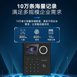 Hekangweishi (HIKVISION) Face Recognition Pin Attendance Machine Face Sign-in Brush Face Fingerprint Password
