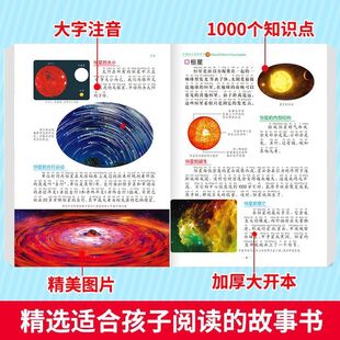 100 000 почему китайская Детская энциклопедия издание «Чжуинь» внеклассные книги для учеников начальной школы оптом детские книги