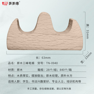 Factory wholesale Sanfeng bamboo brush pen holder stationery wooden vintage pen sandalwood Wufeng Pen Holder