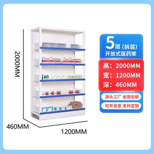 Hospital Pharmacy Western Medicine Rack Outpatient Open Medicine Rack Shelf Clinic Western Medicine Cabinet Pull-out Medicine Rack Can Be Pulled