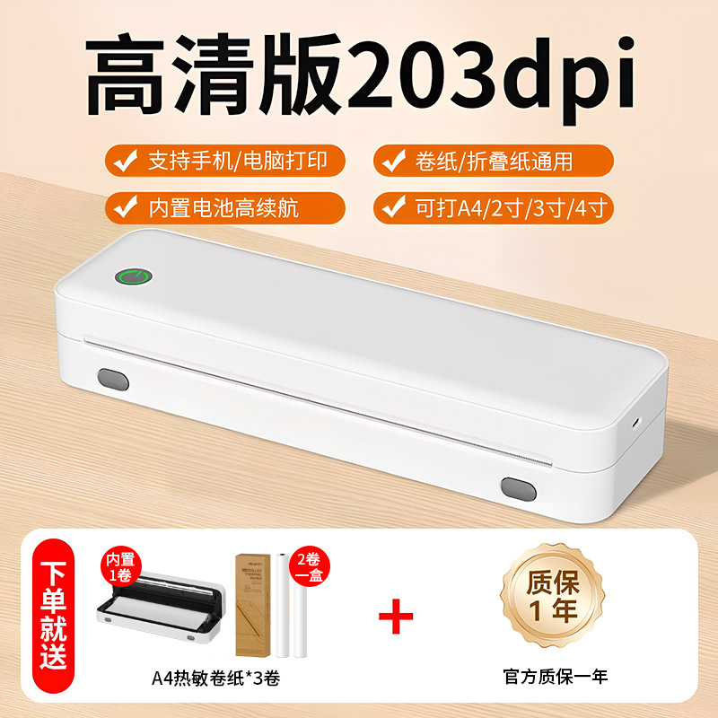 A4跨境热敏打印机家用小型打印机手机蓝牙标签错题打印家庭便携式