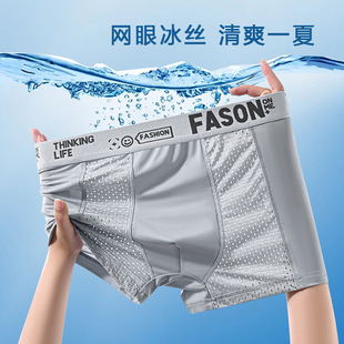 Men's underwear men's plus size ice silk summer ice breathable boxer shorts youth thin fashion boys boxer shorts