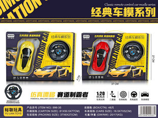 Children's toy car gift box two-channel remote control car model boy car model stall night market toy gifts wholesale