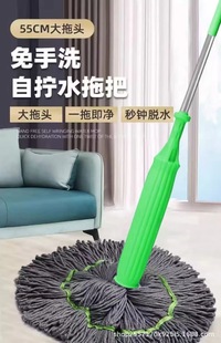 New Mop Self-wringing Water-free Hand-washable Mop Household Quick Squeeze Water Quick-drying Mop Floor Cleaning Absorbent Decontamination