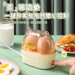 Small mini egg steamer household multi-functional baby food supplement cooking egg Machine 1 person breakfast artifact office worker