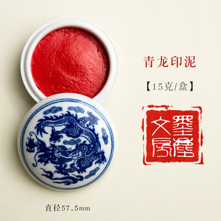 Traditional Chinese Painting Calligraphy and Painting Calligraphy Seal Inkpad Large Small Portable Antique Landscape Jingdezhen Ceramic Inkpad Boxed Cinnabar