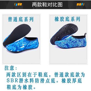 Beach shoes women's men's diving shoes snorkeling socks children's wading swimming non-slip soft bottom quick-drying yoga upstream shoes and socks