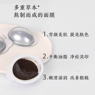Factory herbal mud film snow skin seven white cream 10g brightening delicate pores translucent jelly cup mask cream in stock