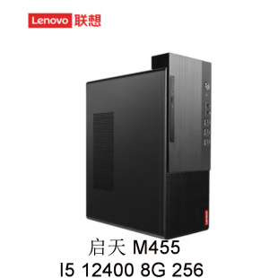 2410 торг бренд хоста Qi Tian M455 I5 12400 8G 256