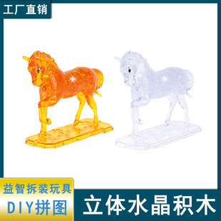 Поколение DIY головоломки собраны строительные блоки 12 Зодиак пони игрушки 3D Кристалл трехмерная головоломка