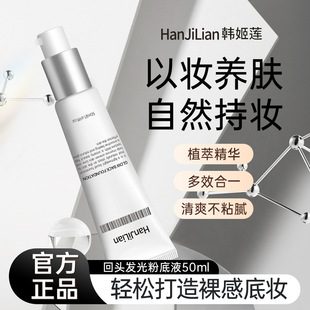 Производитель Shuiguang Eyanyan Frost Light Light Cream Pin Cream