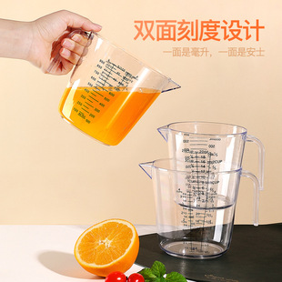 Household measuring cup transparent with scale large capacity baking scale cup milk tea measuring tool heat-resistant measuring cup for hair