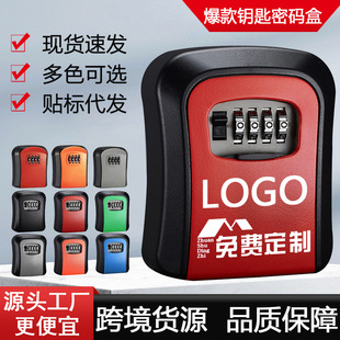 Decoration password key box wall hanging project site homestay security door punch-free cat's eye temporary construction password lock