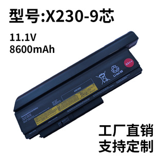 For Lenovo thinkpad X230 X220i X230i X220s X220 45N1024 computer battery