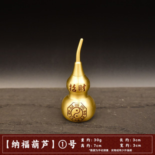 Pure brass open cover gossip Fu Lu gourd brushed sealing glaze gourd decoration home entrance decoration five Emperor money pendant