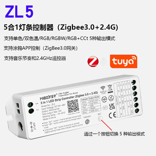 MIBOXER controller 2.4g light band group controller milight intelligent wireless dimming receiving module