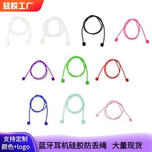 Подходит для гарнитуры airpods Anti-lost Rope Apple 2 поколения 3 поколения Bluetooth-гарнитура подвесной шейный силиконовый ремешок с защитой от потери