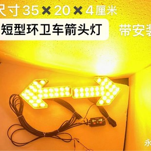 Sweeper Y-888 small short arrow guide light signal lamp arrow light sanitation vehicle construction flashing warning light