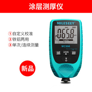 MC996 paint film thickness gauge paint surface detector used car paint film thickness coating measuring instrument