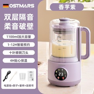Suitable for German Ostmars Soymilk Machine for 1 to 2 People, Small Household, Fully Automatic, 3-4 People, Multifunctional, Silent Wall-Breaking