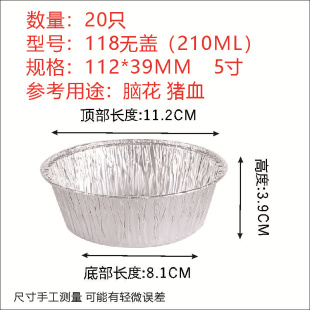 20 tin paper box barbecue round bowl home oysters disposable packaging aluminum foil lunch box pot flower armor