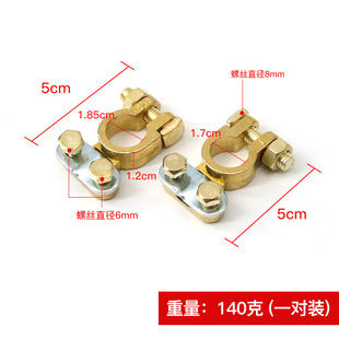 Automobile battery terminal pile head pure copper chuck heavy single screw M8 battery clip battery terminal