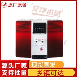 Free shipping full intelligent voice water purifier household direct drinking cold and hot integrated machine ro reverse osmosis wall-mounted water purifier